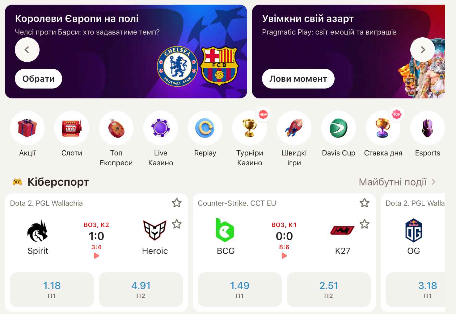 Topmatch ставки